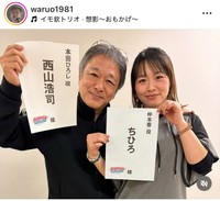 西山浩司インスタグラム＠waruo1981より