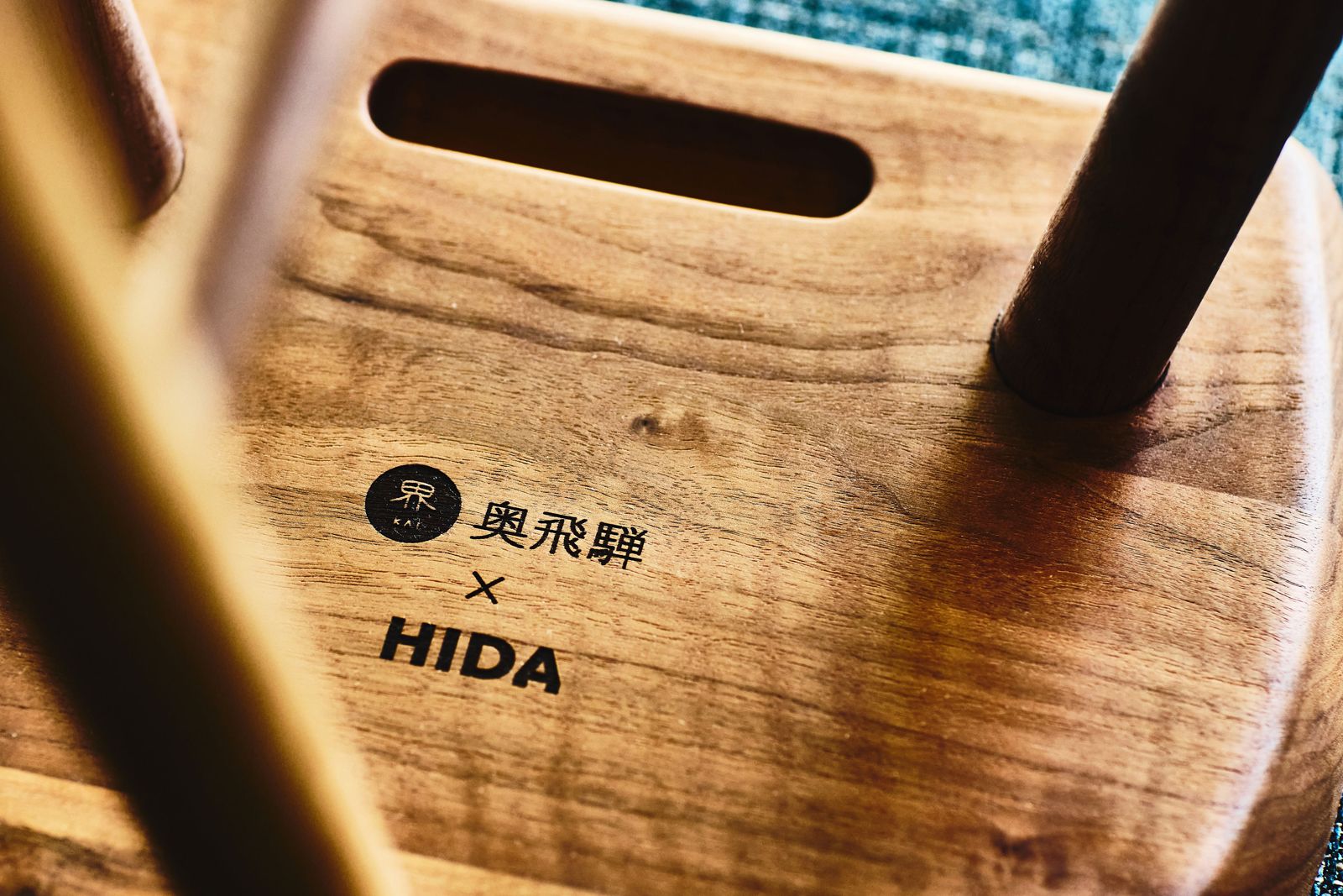 02_【界-奥飛騨】手業のひととき_飛驒産業_スツールづくり_刻印