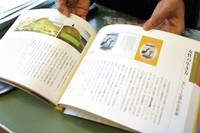 高木さんのお気に入りの一ページ。学生の頃に出会った１冊を紹介している。