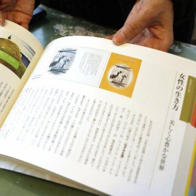 高木さんのお気に入りの一ページ。学生の頃に出会った１冊を紹介している。