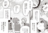 それから人の目が妙に気になってしまうも、仲いい子に支えられ　©五十嵐タネコ／KADOKAWA