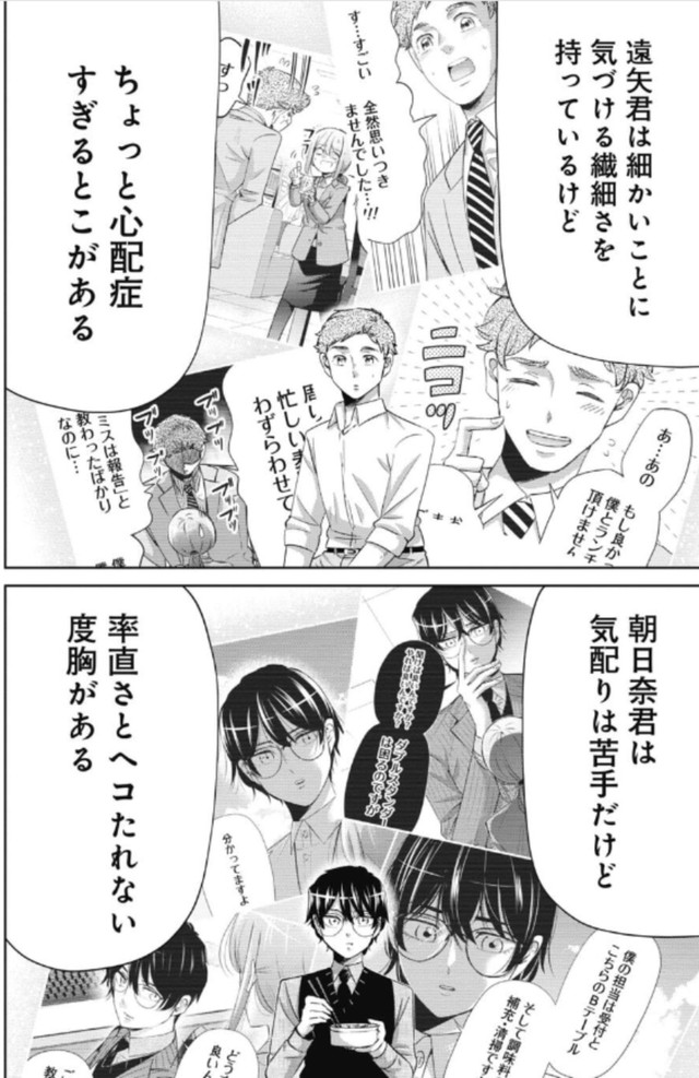 【漫画】『部下が退職代行で辞めてしまった話』24（吉谷光平さん提供）