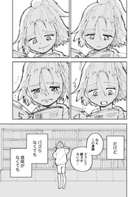 【漫画】『絶対にバズりたい女の話』50（東山わかるさんの提供）