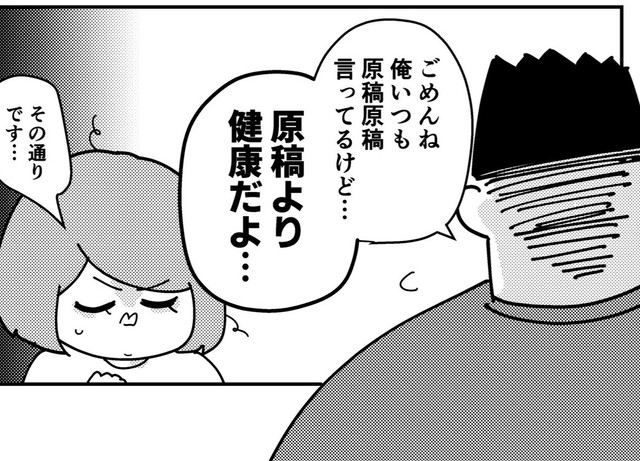原稿より健康（AK壱乃さん提供）