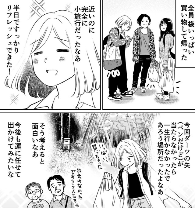 道の駅では八王子特産の里芋やブルーベリー、ジャムなど色んなものを購入したようだ　©Miwa Kamata