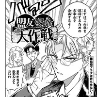 次は結婚フラグを守る！（千悟センゴさん提供）