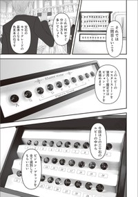 【漫画】『夜を駆ける宝石商のメイド』8　（C）やませちか／KADOKAWA