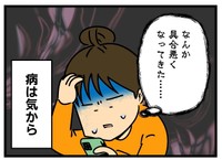 【漫画】『チャットGPTに心配されたこと』5（ムキ子さん提供）