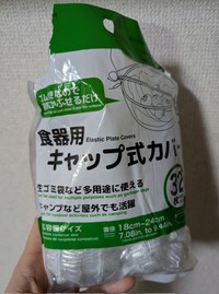 こちらがそのパッケージ（提供：ワイルド嫁はん（道産子𓆡）さん）