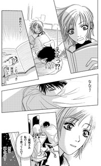 【漫画】『余白の恋』13（岡本有左さん提供）