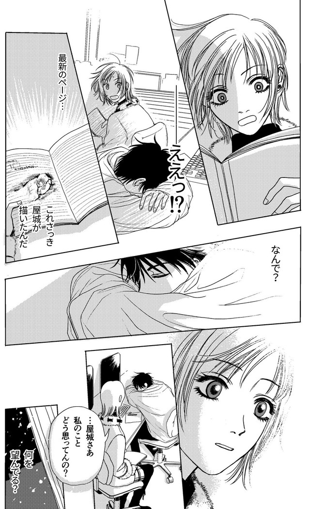 【漫画】『余白の恋』13（岡本有左さん提供）