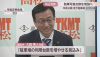 高松市／大西秀人 市長　3日