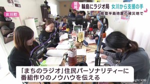 地震と豪雨で被害　能登のラジオ局を宮城・女川町の人たちが支援
