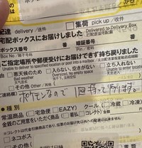 ヤマト運輸の配達員が残した不在票のメモが話題（ねぎとろさん提供）