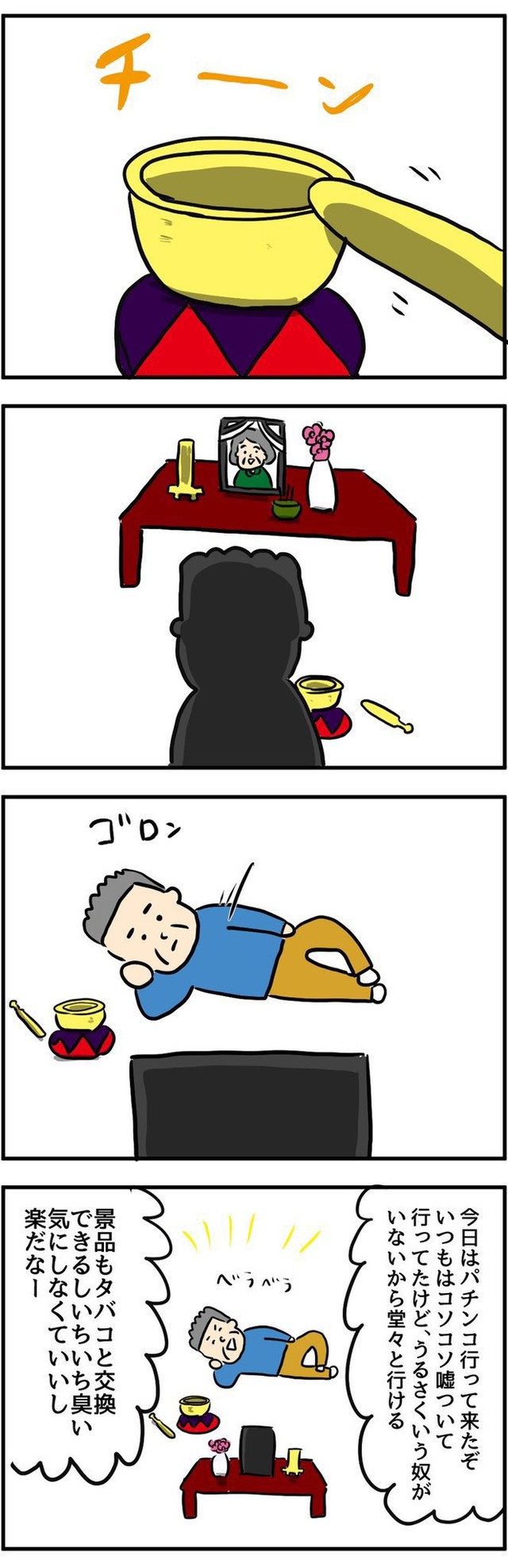 【漫画】『とある夫婦の最高なデート』5(C)ningenmao