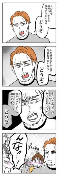【漫画】『ほんとうにあったレジの話』10（マメ美さん提供）