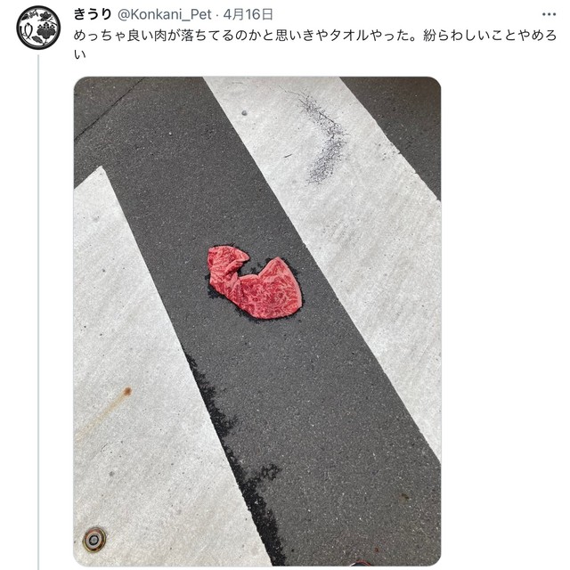 きうりさんの実際の投稿（スクリーンショット）