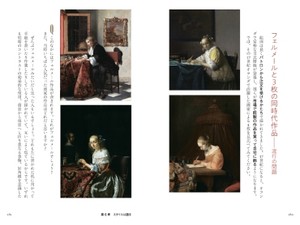 秋田麻早子「なぜ、これが名画なの？」　比較、分解、観察……積極的な読者を作り出す