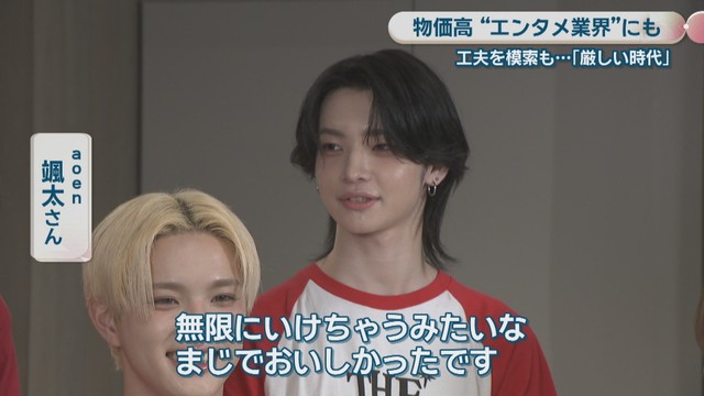 aoen／優樹さん　