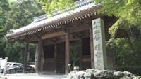 「根香寺境内」（第82番札所）　高松市中山町