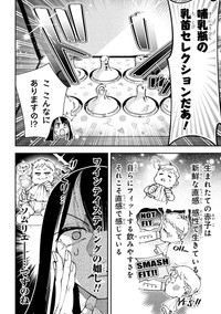 【漫画】『WWM -極悪レスラー、ママになる-』10（しまださん提供）