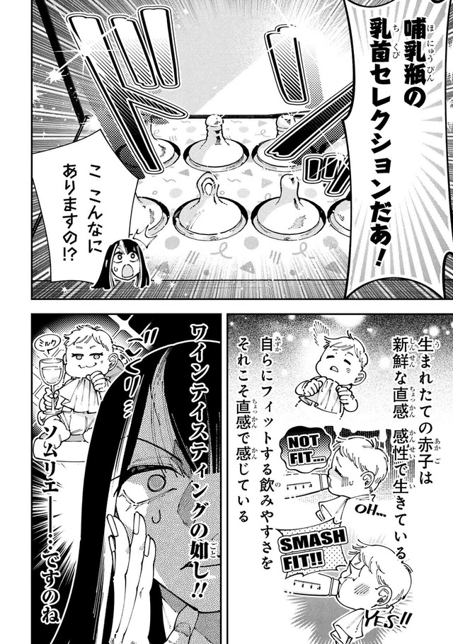 【漫画】『WWM -極悪レスラー、ママになる-』10（しまださん提供）