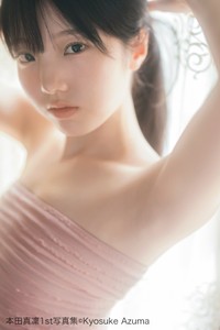本田真凜の1st写真集（講談社）より