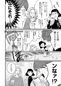 【漫画】『余生、なにする？』15　(ｃ)蛭塚都／小学館