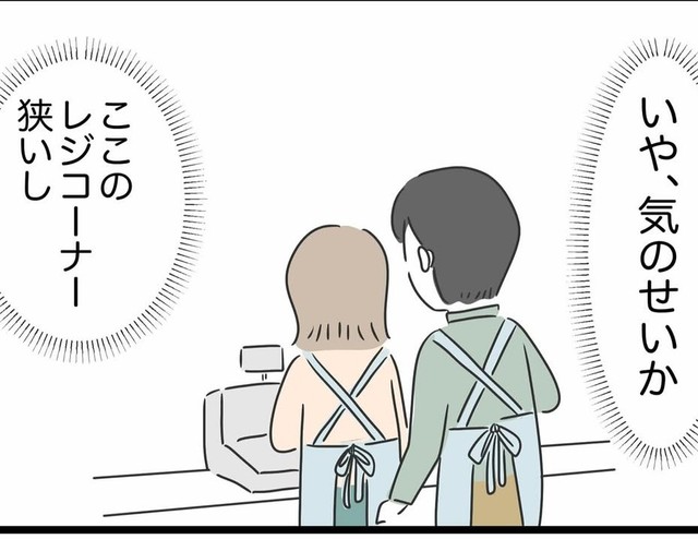 距離が近いのはレジコーナーが狭いため？（人間まおさん提供）