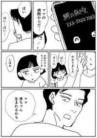 【漫画】『包丁すら持てない不器用な男が娘のために弁当を作る話』27（みこまるさん提供）