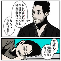 【漫画】『自分を好きになる唯一の習慣』8（B.B軍曹さん提供）