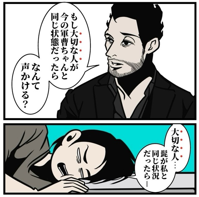 【漫画】『自分を好きになる唯一の習慣』8（B.B軍曹さん提供）