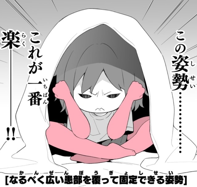 眠るときはこの姿勢が楽（ユイザキカズヤさん提供）