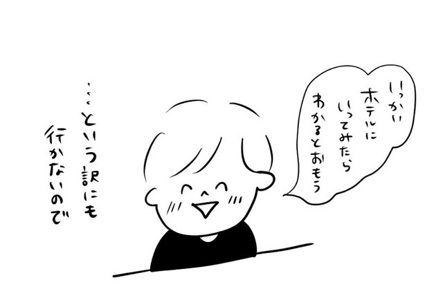 物を作ったりするのが大好きな息子くんとマイペースな娘ちゃん…そしてもうすぐ３人目が生まれるむぴー家の今後も気になります（提供：むぴーさん）