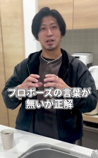 「プロポーズの言葉がない」と答えたよしゆきさん／「ひかりとよしゆき」さん（@hikayoshifuufu）提供