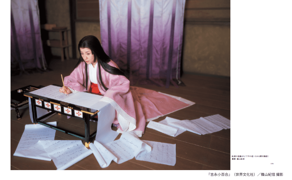 写真集『吉永小百合』