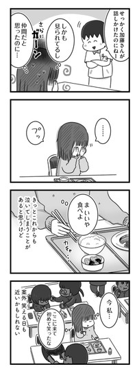 【漫画】『精神科病棟の青春 あるいは高校時代の特別な1年間について』62（もつおさん提供）