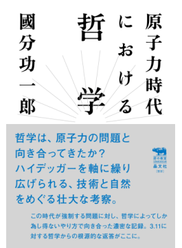 國分功一郎さんインタビュー 考えるための読書術 じんぶん堂