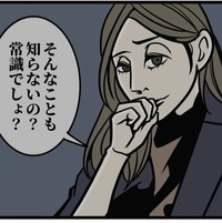 そんなことも知らないと？というキツイ言葉（B.B軍曹さん提供）