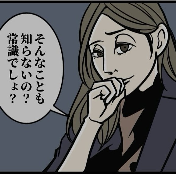 そんなことも知らないと？というキツイ言葉（B.B軍曹さん提供）