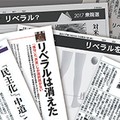 リベラルとは何か　自由を重視する社会のルール