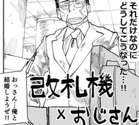 ただ家に帰りたいだけなのに…（パーシモンさん提供）