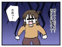 【漫画】『タダより安いものはない！』58（神谷もちさん提供）