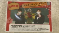 高校生が手掛けた生け花でお出迎え！ホテルが受験生の応援企画