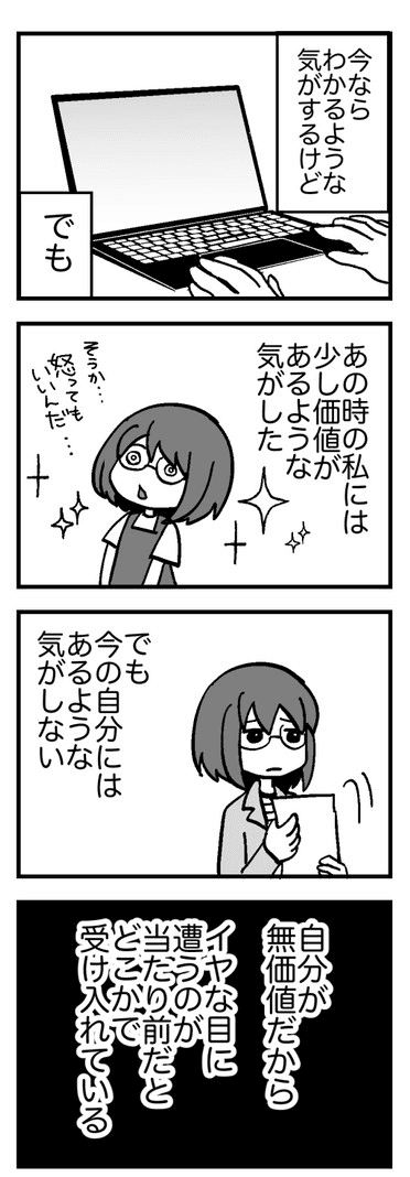 【漫画】『私達には価値がある』11（花森はなさん提供）