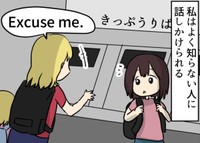 外国人によく声をかけられる作者（しゃけなかほいさん提供）