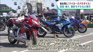 バイクのあるライフスタイルを提案　バイカーズパラダイス　仙台・宮城野区