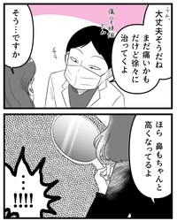 【漫画】『鼻整形したら直美（ちょくび）の医師にバカにされた話』12（うみの韻花さん提供）