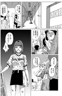【漫画】『天才コンプレックス』17（禾屋眺さん提供）