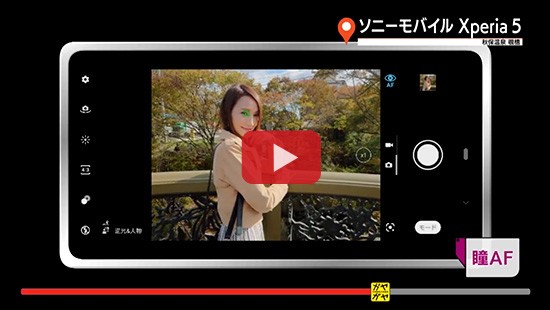 #162ソニーモバイル⑥